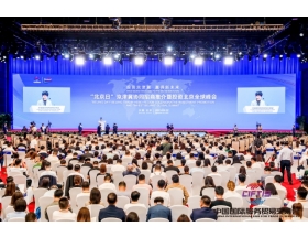服貿會會議現(xiàn)場