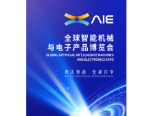 2025全球智能機(jī)械與電子產(chǎn)品博覽會“一展雙城”模式